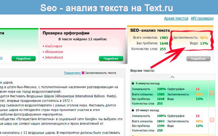 Сервис Text.ru – новые опции